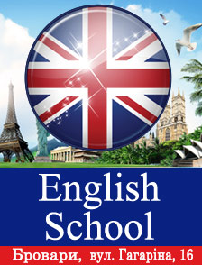 2837 Школа иностранных языков в броварах "English School"