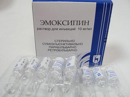 4651 Продам Эмоксипин р-р д/ин. 10 мг/мл по доступной цене