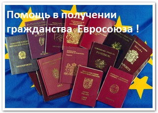 9763 Проверка документов на получение гражданства