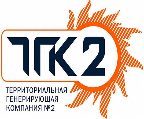 9721 ОАО «ТГК-2» реализует неликвиды