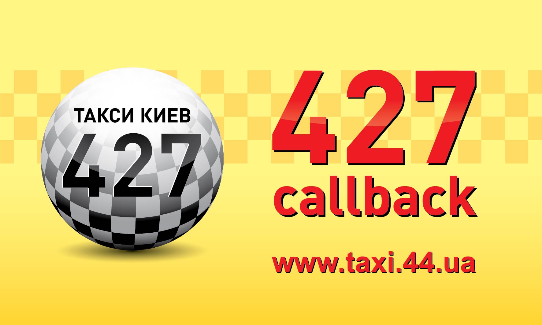 13647 Такси 427 Киев