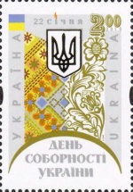 14037 Куплю почтовые марки Украины разных номиналов укрпочта продать  обиходные стандартные почтовые марки Украины