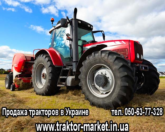 14461 Продажа тракторов в Украине, в наличии и под заказ
