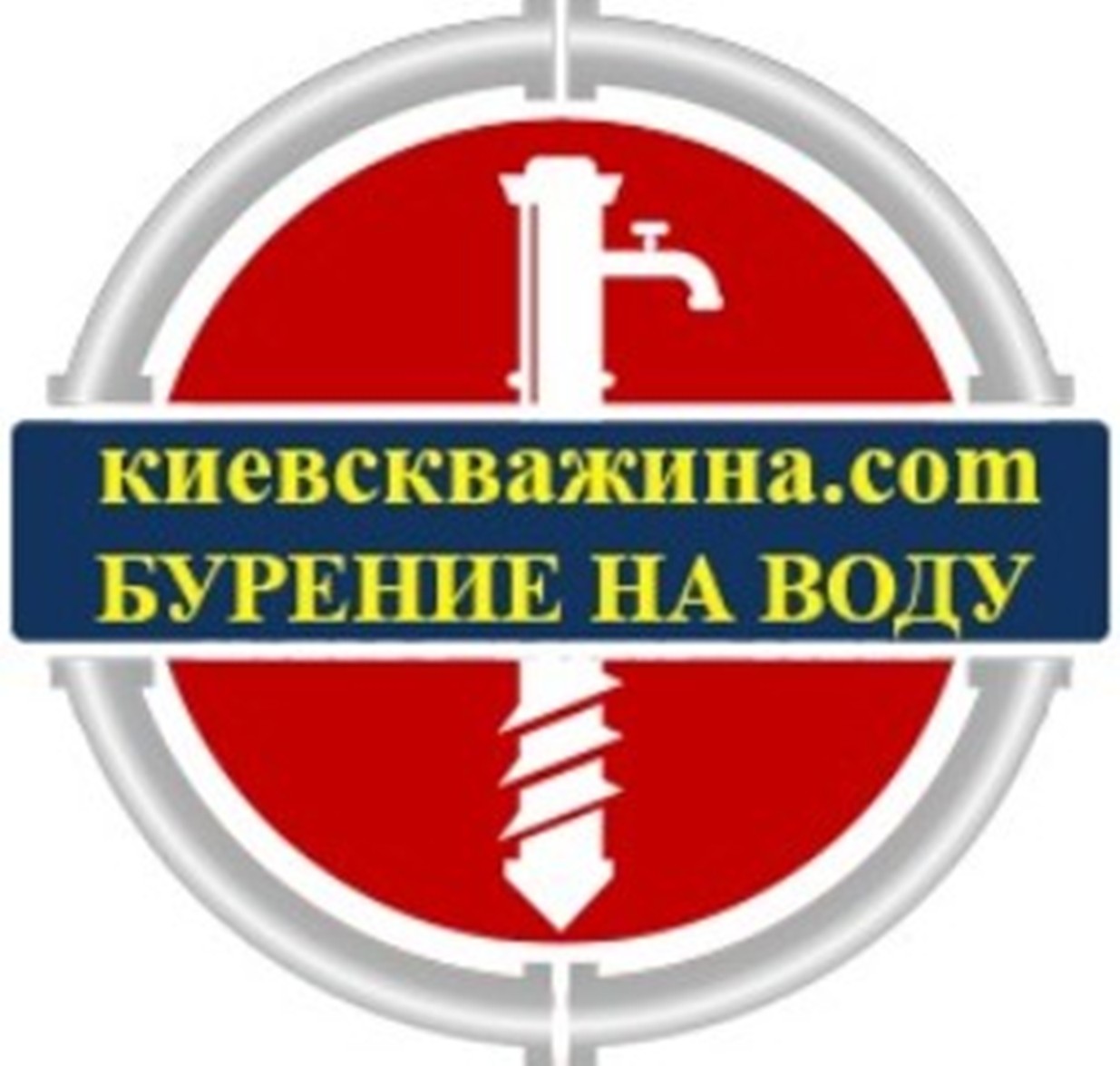 15150 Бурение скважин на воду в Киевской области.