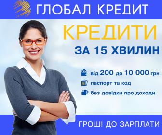 15136 Быстрые кредиты (микрокредиты) в Киев и Украине. Займы онлайн и наличными