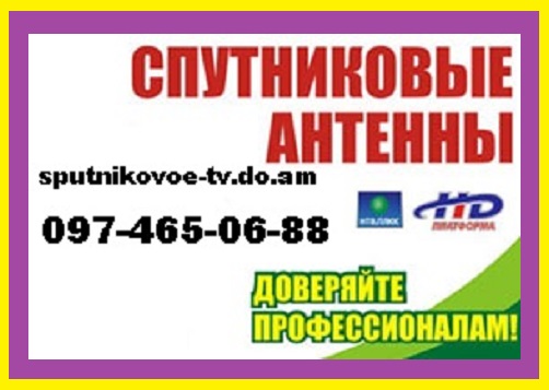 16363 Спутниковая антенна Харьков купить установка спутникового ТВ