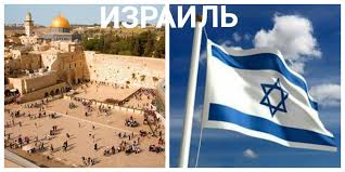 17571 Легальная работа в Израиле без при доплат , посредников ,агентств и туров