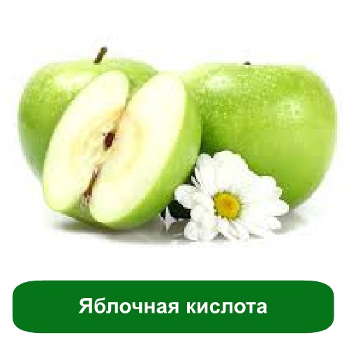 17732 Яблочная кислота в Украине