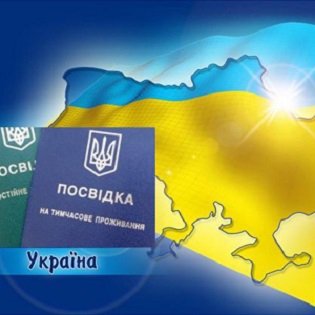 19698 Гражданство Украины. ВНЖ, ПМЖ в Украине