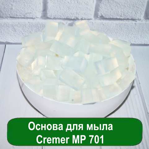 20420 Основа для мыла Cremer MP 701, 1 кг