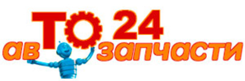 20946 Автозапчасти то24 с гарантией и доставкой по Украине