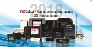 21278 EVDOshop – Ваш надежный поставщик 3G оборудования