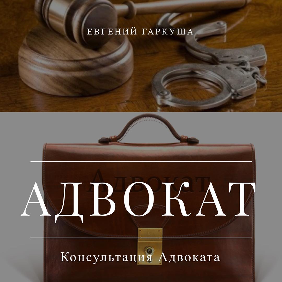 22189 Услуги адвоката, юридическая помощь в Киеве.