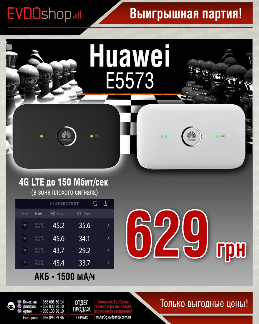 22077 Huawei E5573 New, Оптом По 23,9$, СЗУ + Кабель в Подарок!