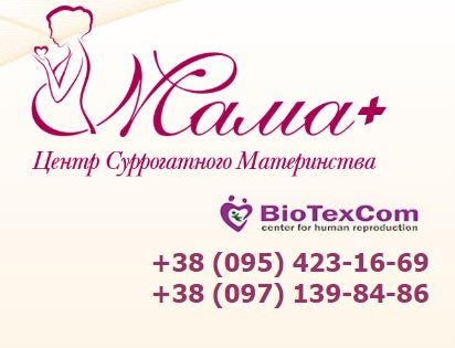 21957 Суррогатное материнство и донорство яйцеклеток в Украине