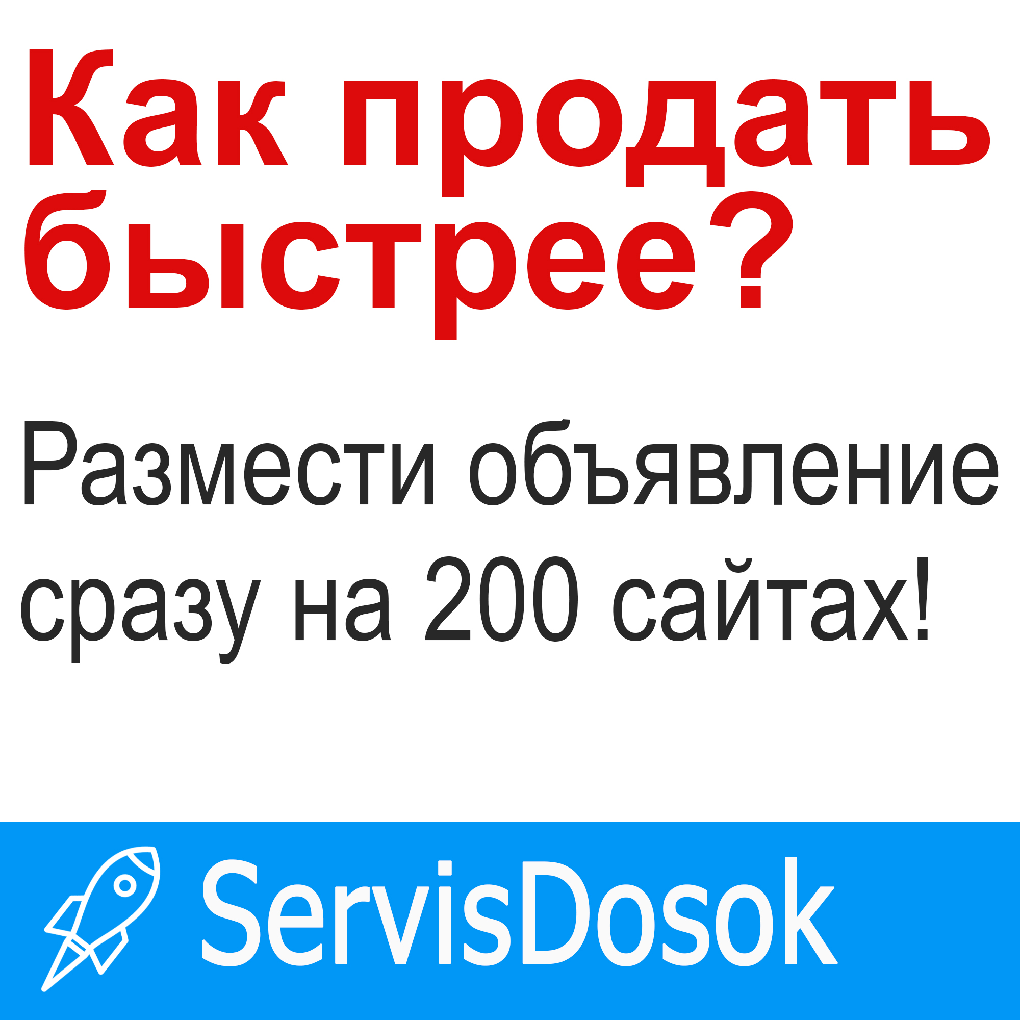 22674 Разместить рекламу на 200 ТОП-медиа сайтах. Вся Украина
