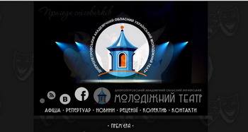 23754 Молодіжний Театр запрошує на вистави м. Дніпро