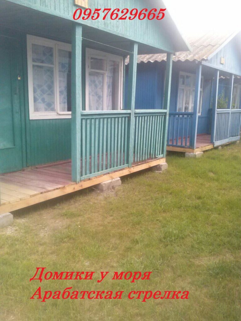 23358 Деревянные домики на Азовском море.