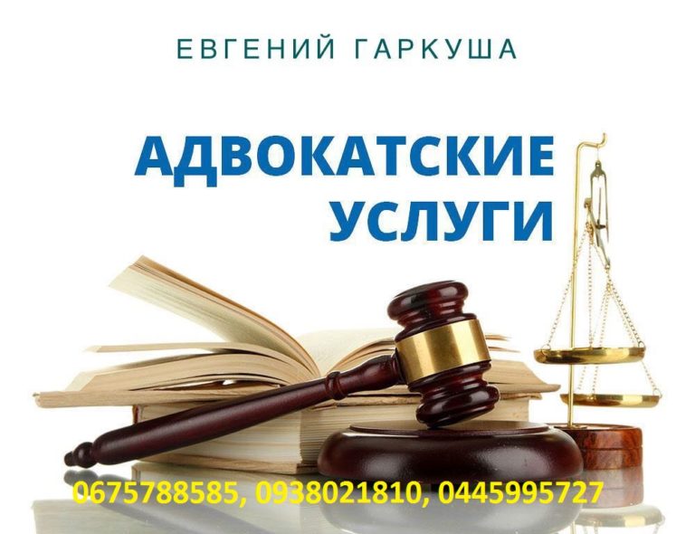 24808 Адвокат в Киеве. Услуги уголовного адвоката.