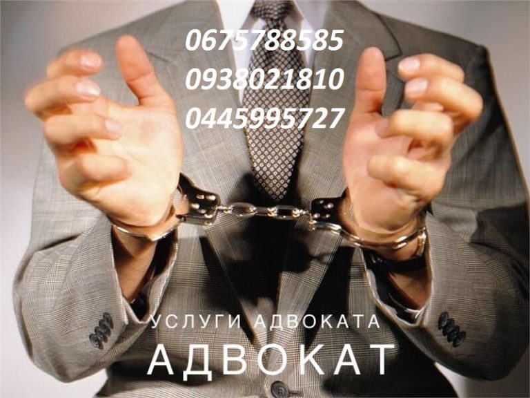 24775 Юридичні послуги. Послуги адвоката,  Київ