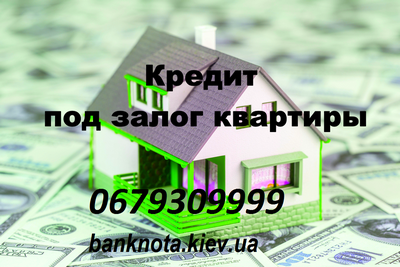 24713 Кредит от частного инвестора! Киев.